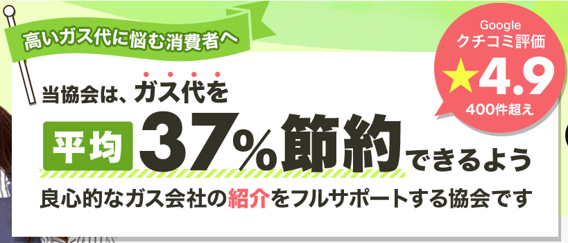 協会 比較画像